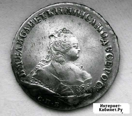 Рубль 1743. Елизавета Агидель - изображение 1