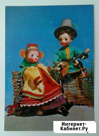 Открытки Куклы. СССР Иваново - изображение 1