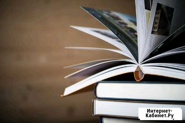 Книги Арт.001 Пермь - изображение 1