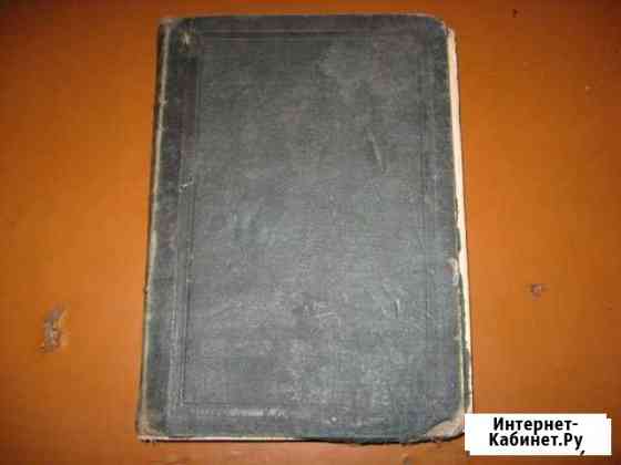 Стихотворения Н.А. Некрасова Полное собрание Нижний Новгород