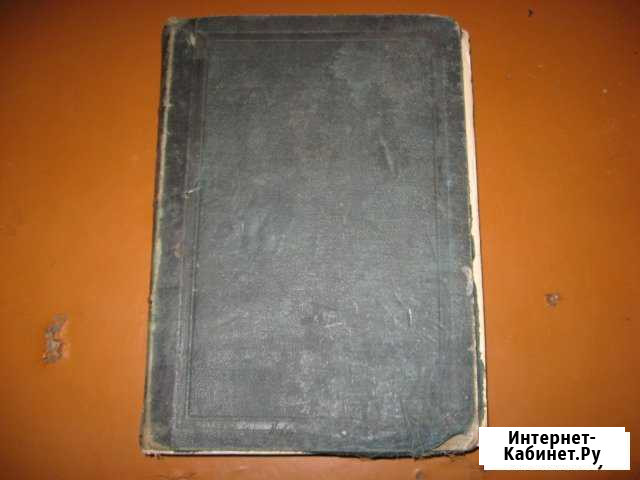 Стихотворения Н.А. Некрасова Полное собрание Нижний Новгород - изображение 1