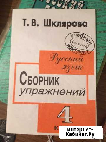 Учебник Туймазы - изображение 1