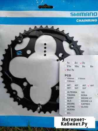 Звезда передняя Shimano 48T Новокузнецк