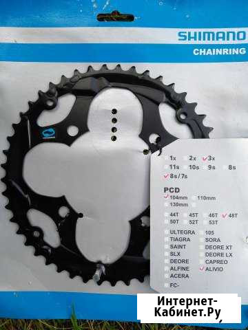 Звезда передняя Shimano 48T Новокузнецк - изображение 1
