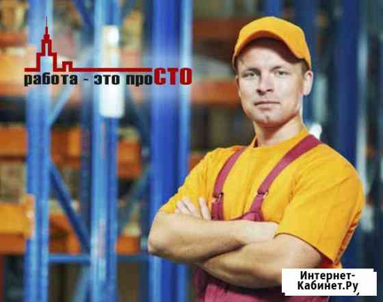 Грузчик. Оплата сразу. Возможна подработка Омск