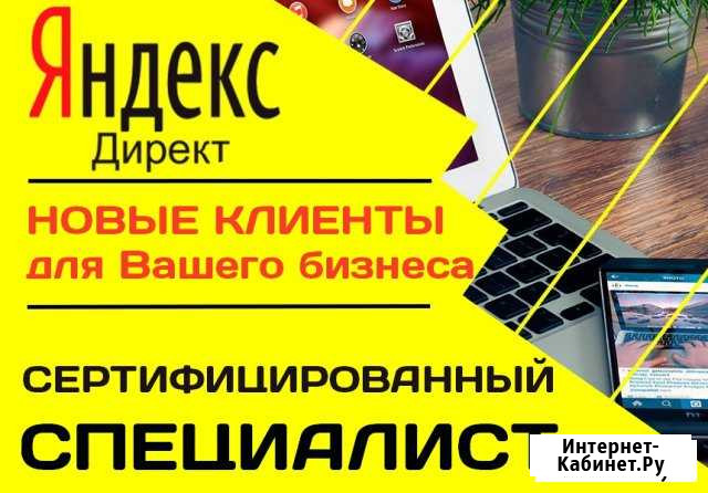 Реклама в интернете Белгород - изображение 1
