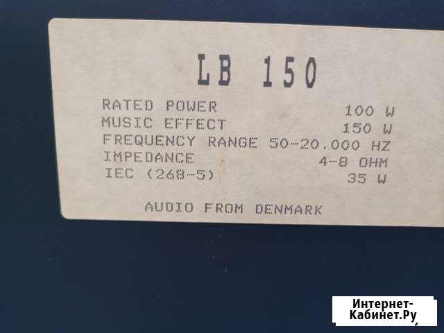 Акустика LB-150 Дания Мурманск - изображение 1