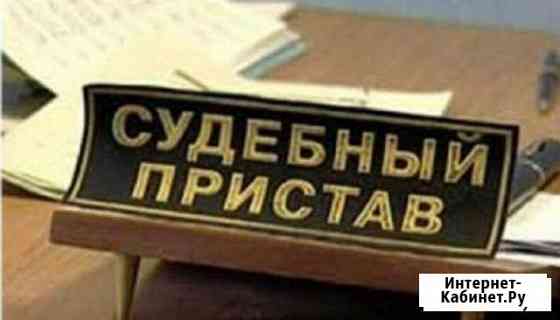 Адвокат по Исполнительному производству (приставы) Иваново