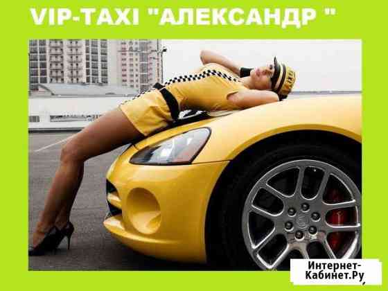 VIP-такси. Лимузины. Прокат авто. Все для свадьбы Ростов-на-Дону