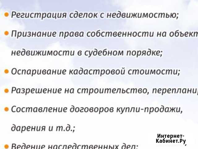 Юрист Славянск-на-Кубани - изображение 1