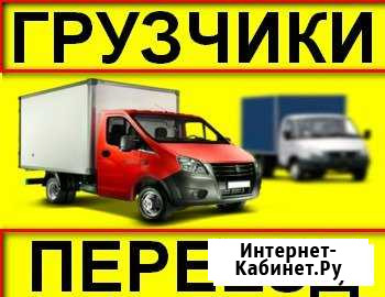 Грузоперевозки грузчики в Кузнецке Кузнецк - изображение 1
