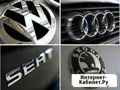 Диагностика и ремонт VAG. audi. vw. skoda. seat Краснодар