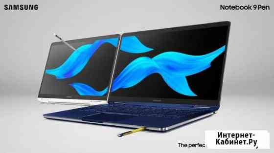 Новый Notebook 9 Pen 13 i7-8565U/8gb/512G/1,1кг Москва