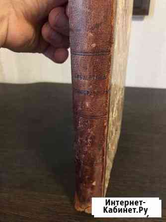 Книга старая Логика и Психология 1902 Домодедово