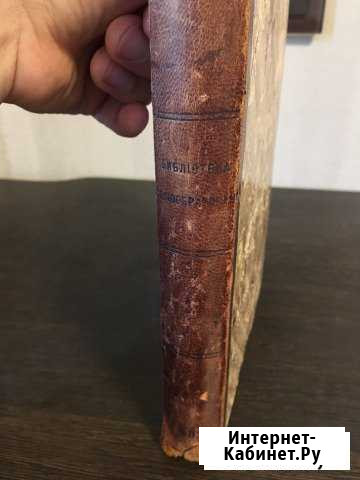 Книга старая Логика и Психология 1902 Домодедово - изображение 1