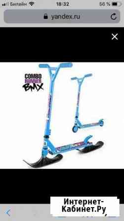 Самокат- снегокат Small Rider Combo Runner BMX (си Покров