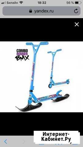 Самокат- снегокат Small Rider Combo Runner BMX (си Покров - изображение 1