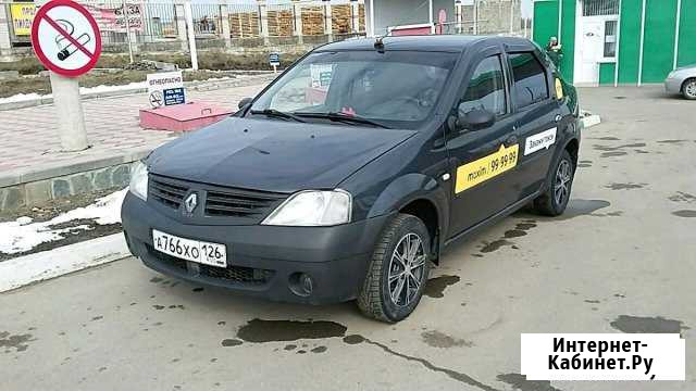 Renault Logan, 2008 Ставрополь - изображение 1