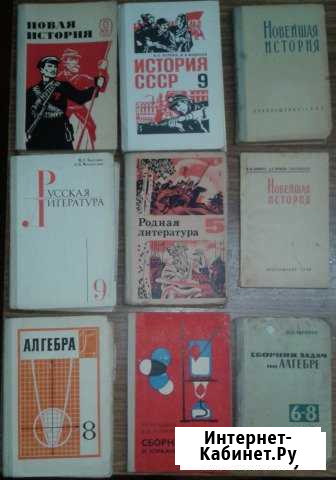 Учебники СССР Бирюч - изображение 1