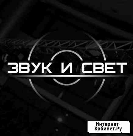 Прокат звукового и светового оборудования, сцена Новокузнецк