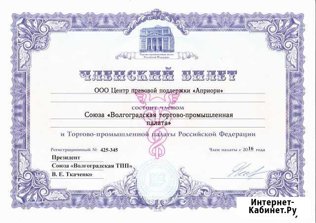 Ооо Готовые, регистр., ликвидация. Бух.отчетность Волгоград - изображение 1