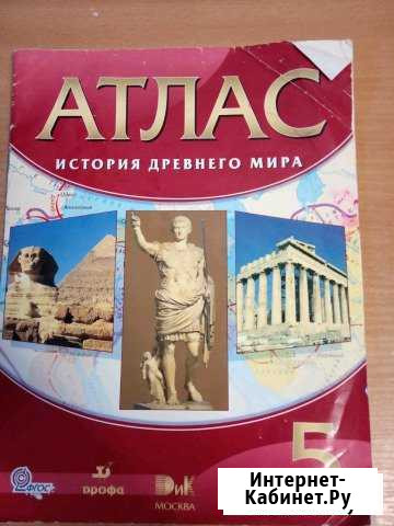 Атлас Малоярославец - изображение 1