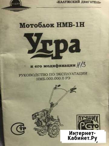 Мотоблок Угра нмб-1Б Иваново - изображение 1