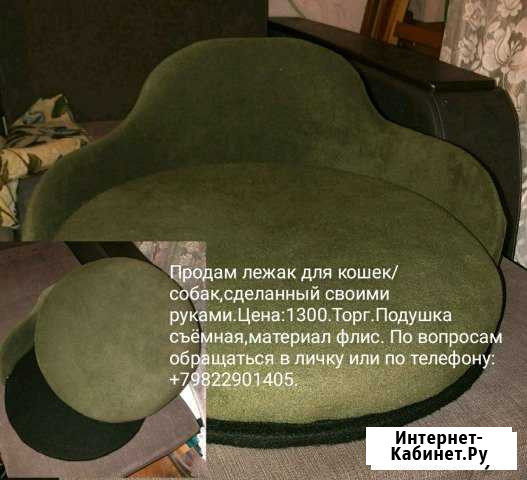 Лежак для кошки или собаки Аша - изображение 1