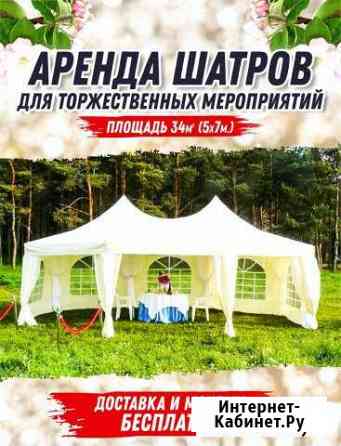 Шатёр Коряжма
