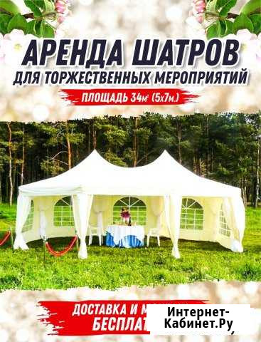 Шатёр Коряжма - изображение 1