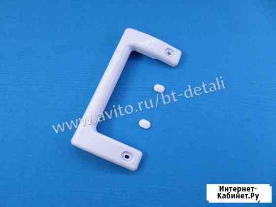 Ручка холодильника Атлант Скоба малая Краснодар