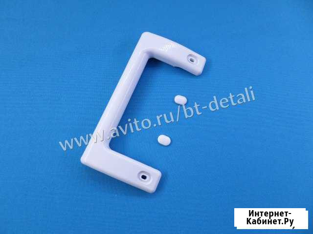 Ручка холодильника Атлант Скоба малая Краснодар - изображение 1