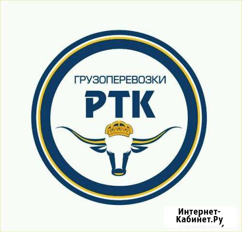 Грузоперевозки по всей России и снг Белгород - изображение 1