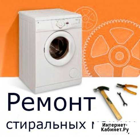 Ремонт стиральных машин и установка с выездом Дербент - изображение 1