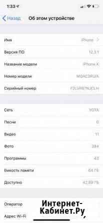iPhone x Солнечногорск