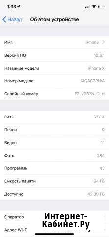 iPhone x Солнечногорск - изображение 1
