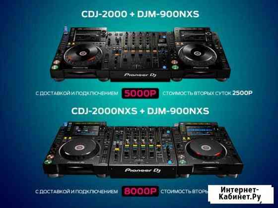 Диджейское DJ оборудование Pioneer в аренду Санкт-Петербург