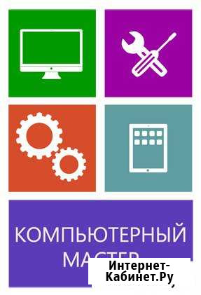 Опытный компьютерный специалист с выездом на дом Старый Оскол - изображение 1
