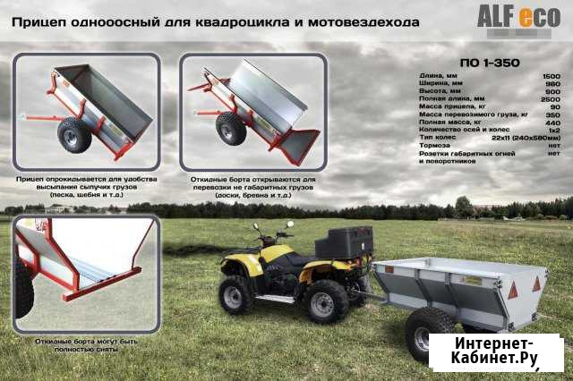 Прицеп для квадроциклов атв (одноосный) Санкт-Петербург - изображение 1