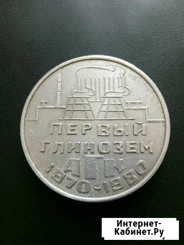 Медаль агк Ачинск - изображение 1