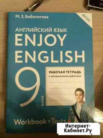 Учебник Ижевск
