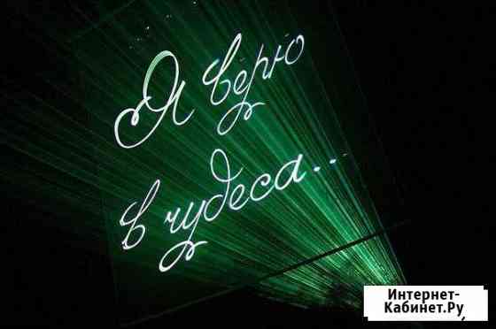 Лазерное шоу Майкоп