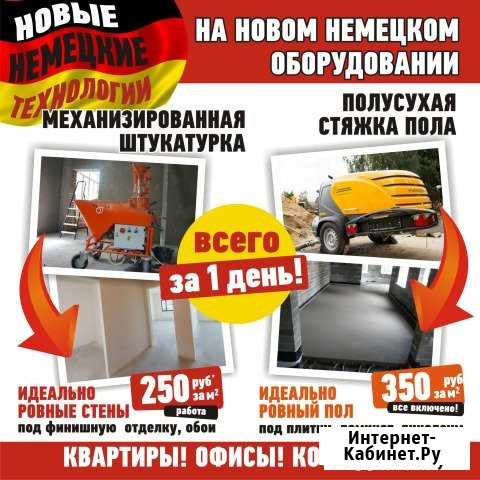 Стяжка пола Утепление.Труба теплого пола.Под ключ Ярославль - изображение 1