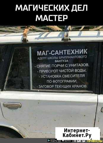 Сантехника любой сложности Иркутск - изображение 1
