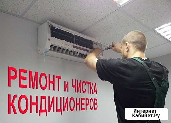 Сплит системы ремонт обслуживани Туапсе - изображение 1