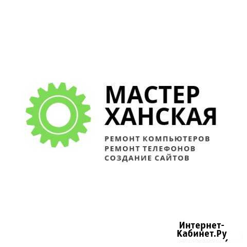 Ремонт пк / Создание сайтов / Ремонт телефонов Майкоп - изображение 1