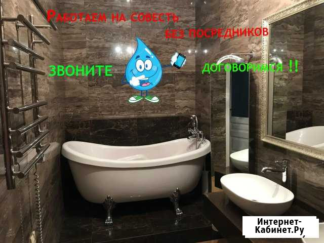 Монтаж водопровода, отопления, канализации Воронеж - изображение 1