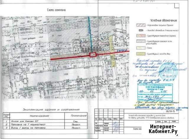 Согласование проектов и земляных работ вв,вк,газ,э Ярославль - изображение 1