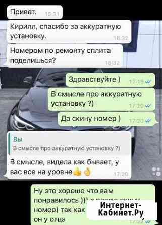 Установка Кондиционеров Тула