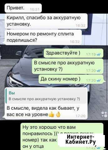 Установка Кондиционеров Тула - изображение 1